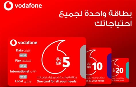 سبب وجود أرقام غامضة في بطاقة تعبئة فودافون