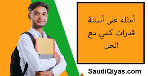 ستجد أدناه أمثلة على أسئلة الاختبار لإرشاد الطلاب