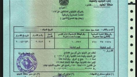 ستحصل بعد ذلك على شهادة إعفاء إلكترونية ستحصل بعد ذلك على شهادة إعفاء إلكترونية