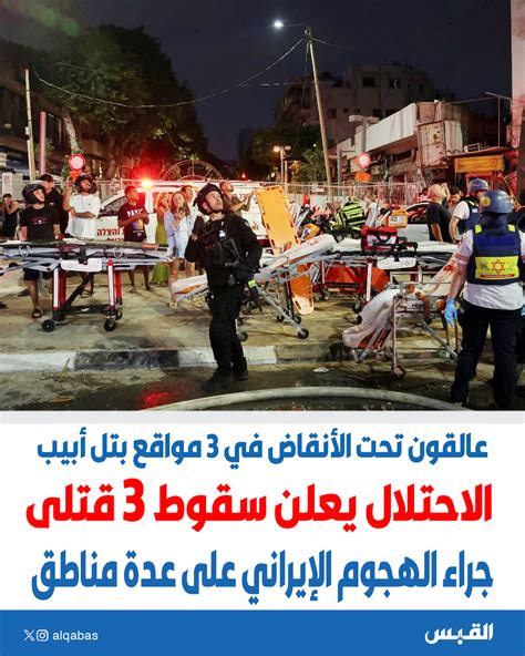سقوط التابع مع إمامه
