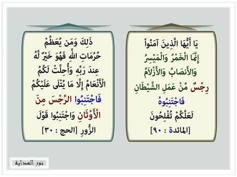 سمح الإسلام بالصيد بالقانون، بما في ذلك التمتع بما أحله الله، سواء صواب أو خطأ