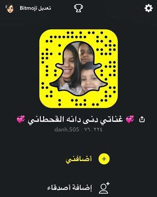 سناب غناتي