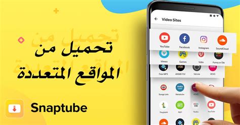 سنابتوب سنابتوب
