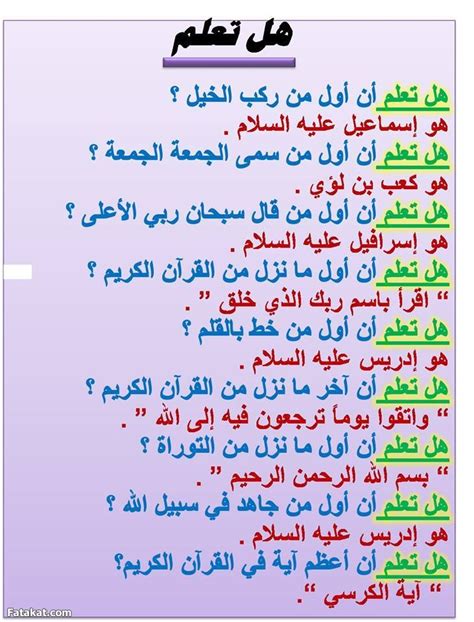 سوف نتصل بك لإيجاد حلول وإجابات لأي أسئلة دينية تدور في ذهنك، خاصة مع بداية شهر رمضان المبارك.  الكثير من الأسئلة والاستفسارات.  اليوم لدينا تحقيق في حكم الشرع في إراقة الدماء هل هو من مبطلات الصوم أم لا؟