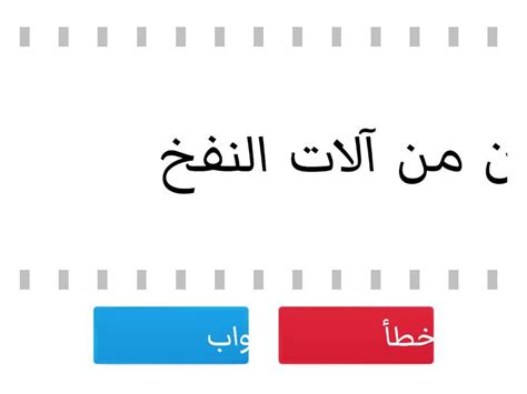 سيؤدي حرف استثناء واحد فقط إلى تغيير صواب أو خطأ سيؤدي حرف استثناء واحد فقط إلى تغيير صواب أو خطأ