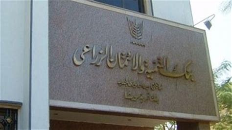 سيارات بنك التنمية والائتمان الزراعي لذوي الاحتياجات الخاصة