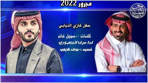 سيرة سهيل غانم الذيابي