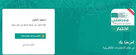 سينقلك هذا إلى منصة الاختبار الإلكترونية المركزية سينقلك هذا إلى منصة الاختبار الإلكترونية المركزية