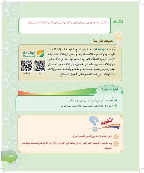 شارك مع مجموعتك أربعة جوانب للرعاية الإسلامية للعائلة