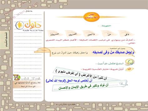 شارك من بجواري بترتيب الكلمات السابقة لتكمل المقطع التالي من الشعر الشعري وفي من وهل تردد صديقك؟ شارك من بجواري بترتيب الكلمات السابقة لتكمل المقطع التالي من الشعر الشعري وفي من وهل تردد صديقك؟