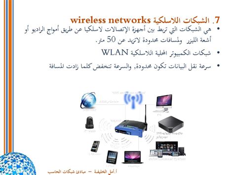 شبكة تربط الشبكات وأجهزة الكمبيوتر حول العالم.  الجواب الكامل