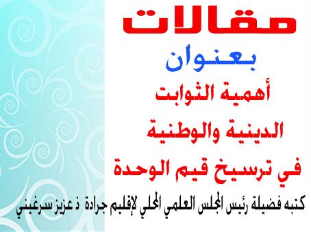 شرح اهمية حدود وضوابط التعبير فى الثوابت الدينية والقومية - ايجيبت دوت