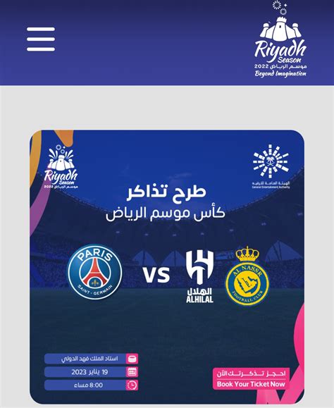 شرح طريقة اضافة وربط تذاكر مباراة ابو العربي في الرياض موسم 2024 عبر تطبيق توكلنا شرح طريقة اضافة وربط تذاكر مباراة ابو العربي في الرياض موسم 2024 عبر تطبيق توكلنا