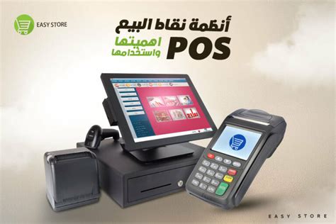 شرح طريقة التقديم للحصول على جهاز نقاط البيع بدون سجل تجاري