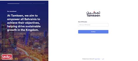 شرح طريقة انشاء حساب في بوابة بلدي الالكترونية
