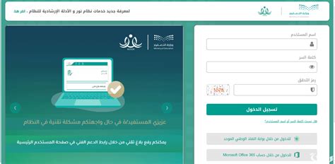 شرح طريقة تسجيل الدخول نظام نور برقم الهويه