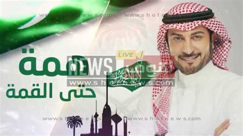شرح طريقة حجز تذكرة حفلة ماجد المهندس العيد الوطني