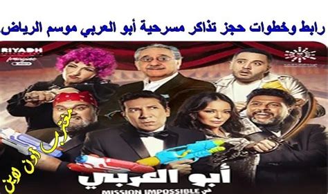 شرح طريقة شراء تذاكر مباراة ابو العربي في موسم الرياض