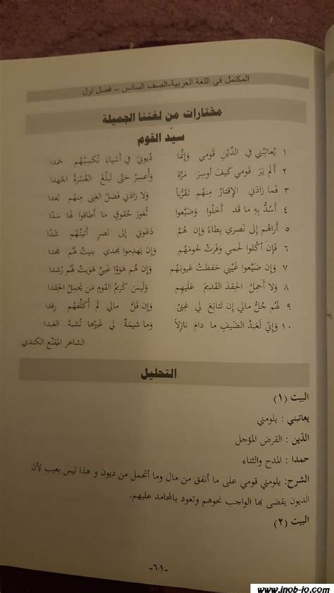 شرح قصيدة الغموض الكندي