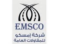 شركة إمسكو للمقاولات العامة شركة إمسكو للمقاولات العامة