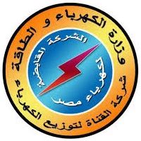 شركة القناة لتوزيع الكهرباء بالشرقية