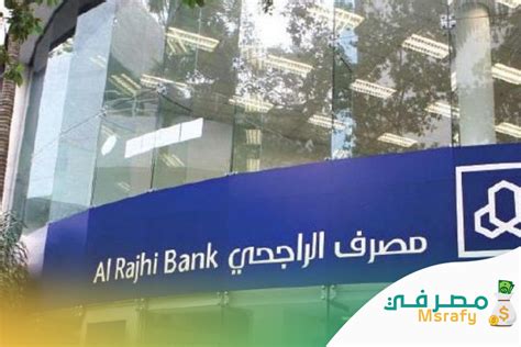 شروط أخرى لمعرفة كيفية إعادة جدولة قروض الراجحي