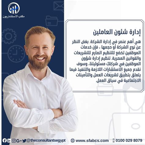 شروط اختيار الشركة الصديقة المذكورة في النص فيما يتعلق بإدراج جميع الظروف الاجتماعية، مع تبرير ما يقولون؟