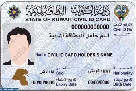 شروط استبدال البطاقة المدنية المفقودة، الكويت أون لاين شروط استبدال البطاقة المدنية المفقودة، الكويت أون لاين