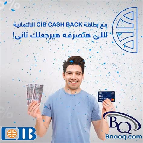 شروط استخدام فيزا CIB في كارفور بدون فوائد