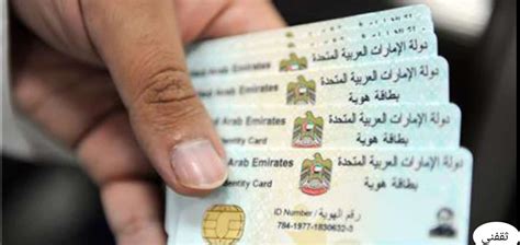 شروط استخراج بطاقة الهوية المفقودة (كويت اون لاين) للكويتيين شروط استخراج بطاقة الهوية المفقودة (كويت اون لاين) للكويتيين