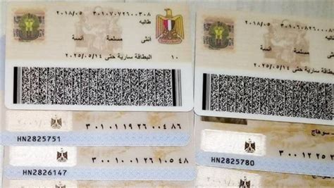 شروط اصدار بطاقة هوية جديدة او بدل فاقد او تجديد البطاقة للخدم ومن يحكمهم: