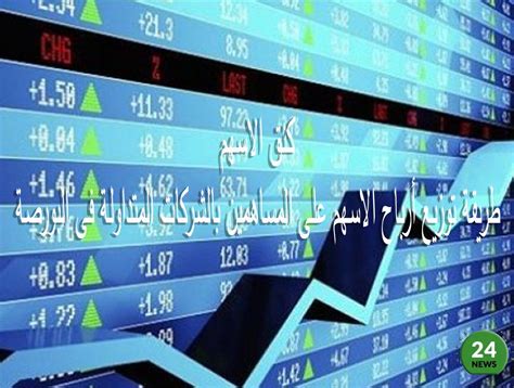 شروط الاكتتاب في الأسهم ذات الأولوية المتداولة شروط الاكتتاب في الأسهم ذات الأولوية المتداولة