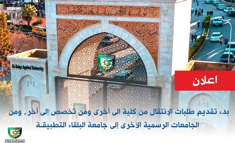 شروط الانتقال من تخصص إلى آخر داخل كلية جامعة الإمام