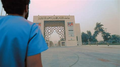 شروط التحويل الداخلي بجامعة الإمام من كلية إلى أخرى 1444