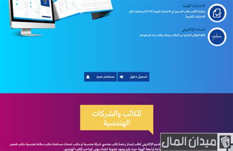 شروط التسجيل في الموقع الإلكتروني للنظام المذكور
