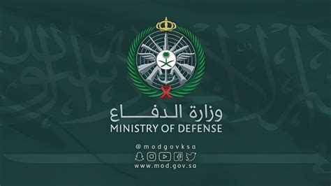 شروط التسجيل في وظائف وزارة الدفاع السعودية للمرأة
