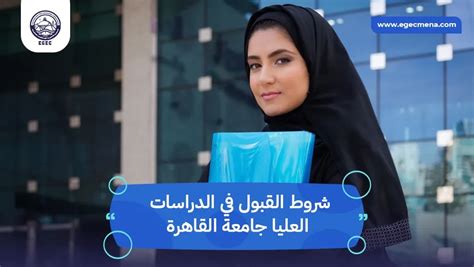 شروط الحصول على الدراسات العليا في الجامعات السعودية لغير السعوديين أو المقيمين في المملكة العربية السعودية