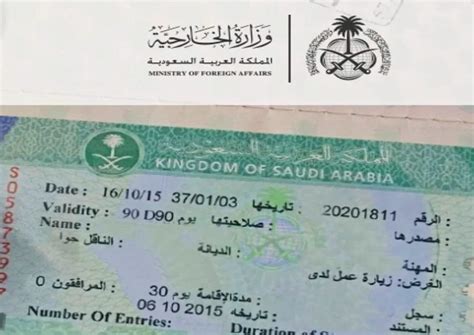 شروط الحصول على تأشيرة دخول لمن يحتاج إلى فئة أسرة سعودية
