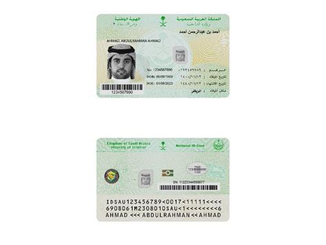 شروط تجديد بطاقة الهوية للمواطنين السعوديين خارج المملكة
