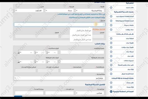 شروط تسجيل طلب جديد لدى الشركة السعودية للكهرباء للجهات الأخرى