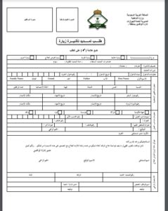 شروط تقديم طلب لتمديد تأشيرة غير منتهية الصلاحية للمرافقين
