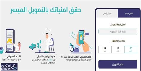 شروط خاصة للتمويل الإضافي إمكان الراجحي