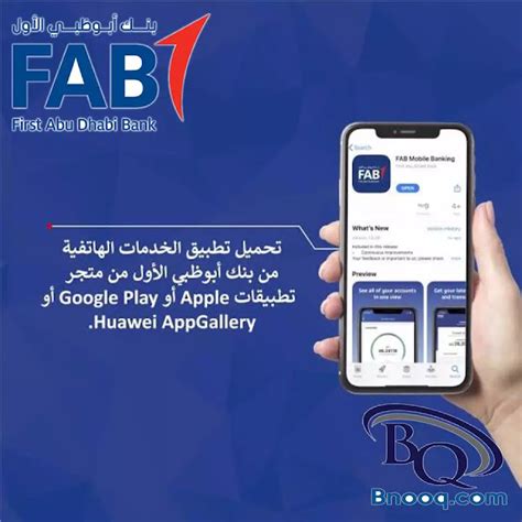 شروط فتح حساب توفير للأطفال بنك أبوظبي الوطني