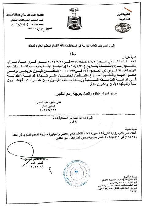 شروط قبول خريجي وزارة التربية والتعليم في المسار المتقدم شروط قبول خريجي وزارة التربية والتعليم في المسار المتقدم