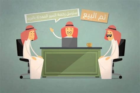 شروط نقل ملكية السيارة ورسومها في المملكة 2024 - StriveMe