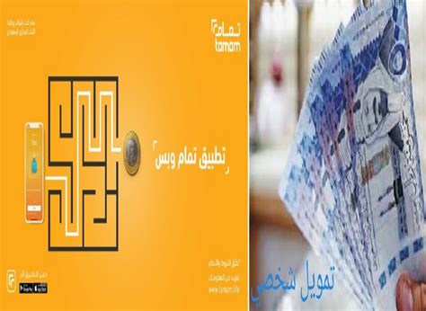 شروط وأحكام الحصول على تمويل شخصي سريع بدون تحويل الراتب من منصة سلفا في المملكة العربية السعودية