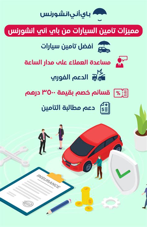 شروط وأحكام خدمة تسجيل المركبات في أبوظبي