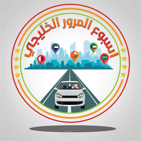 شعار أسبوع المرور وتاريخه للعام الحالي باللغتين الهجرية والميلادية شعار أسبوع المرور وتاريخه للعام الحالي باللغتين الهجرية والميلادية