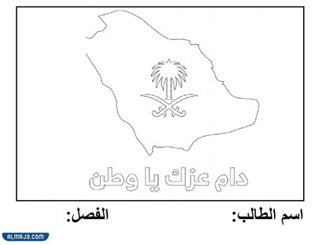 شعار اليوم الوطني هو ملف pdf فارغ وطننا