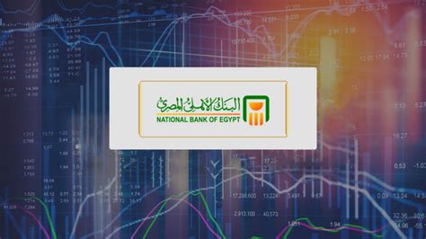 شكاوى عبر البريد الإلكتروني من البنك الأهلي المصري عبر البريد الإلكتروني